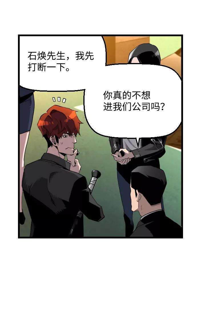 袭击VS复活2话