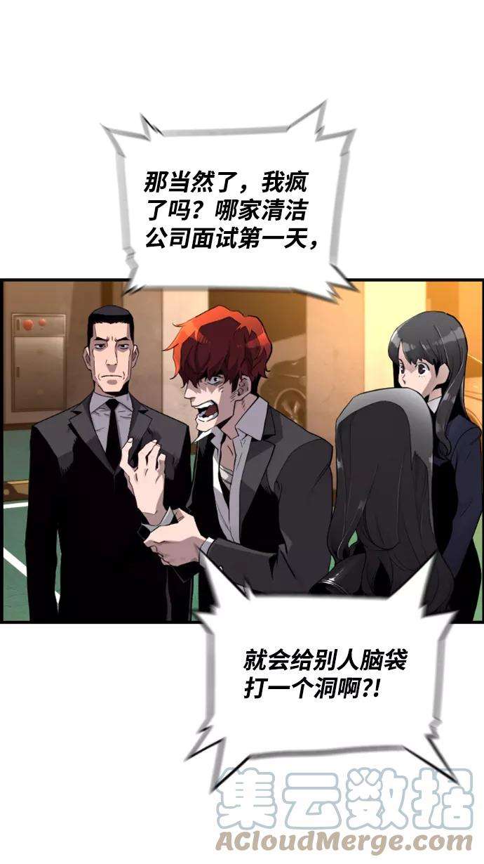 袭击VS复活2话