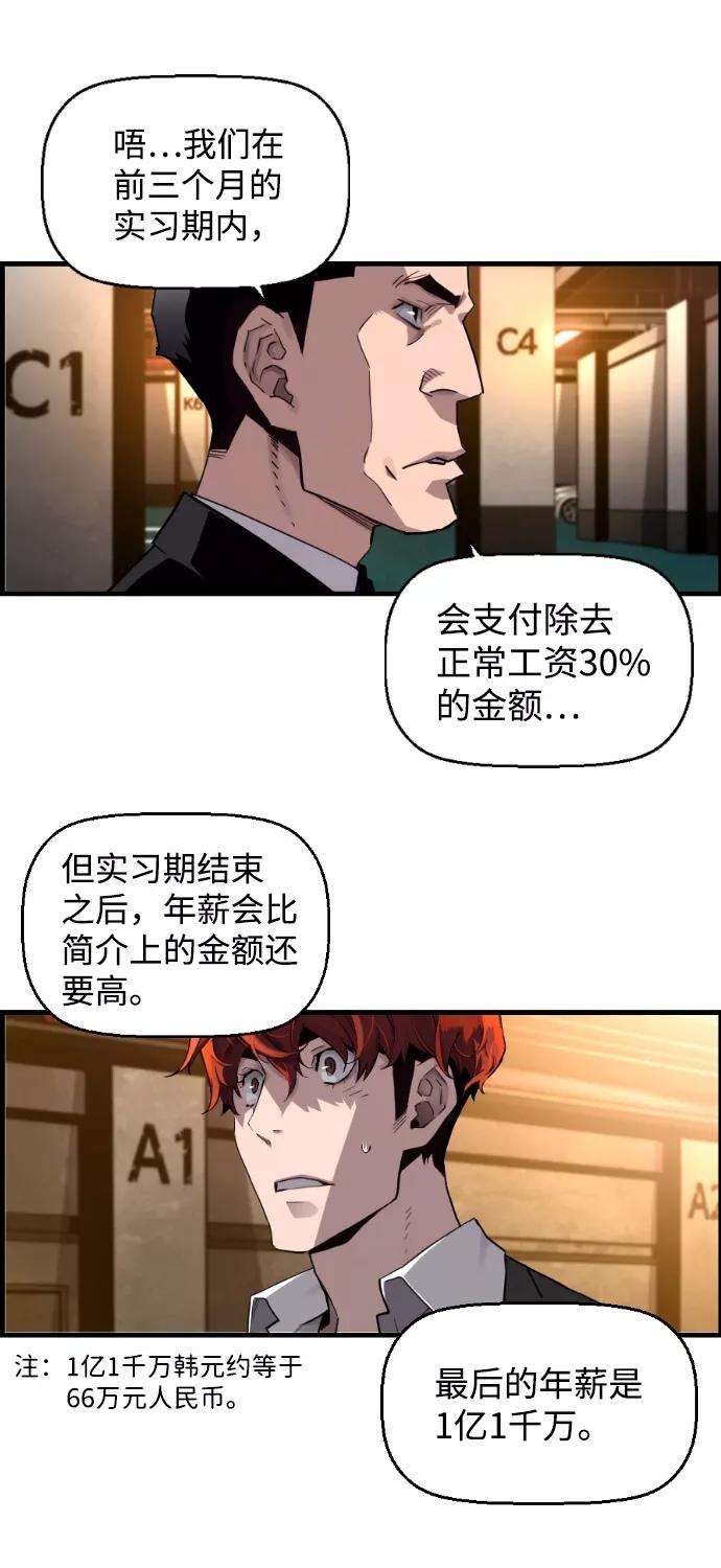 袭击VS复活2话