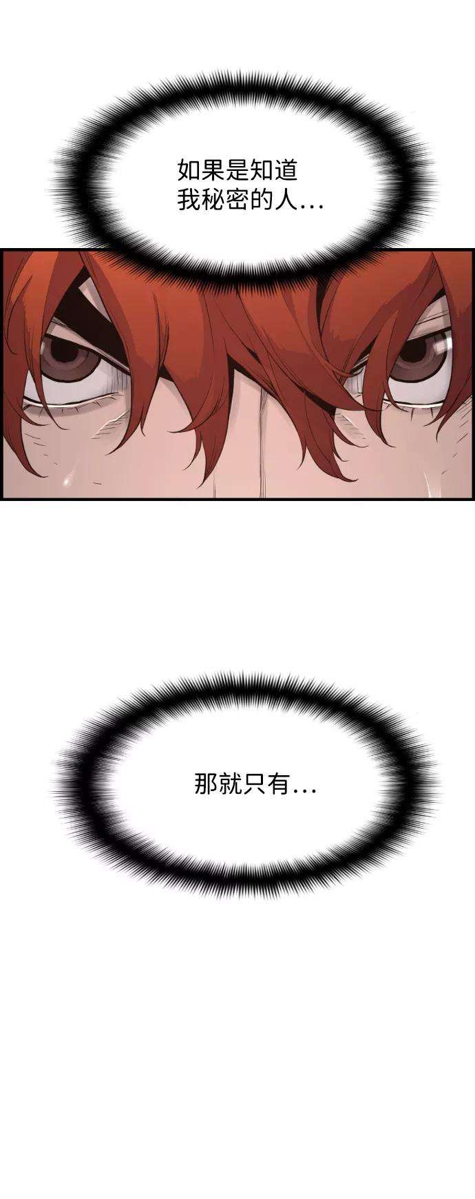 袭击VS复活2话