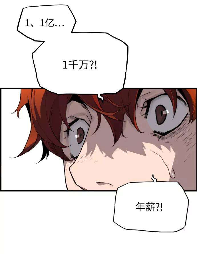袭击VS复活2话