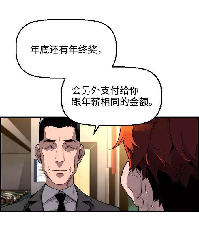 袭击VS复活2话