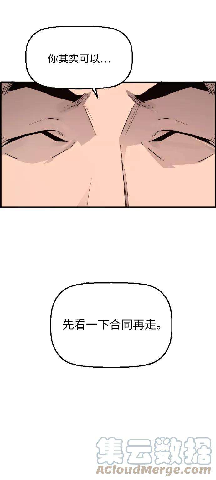 袭击VS复活2话