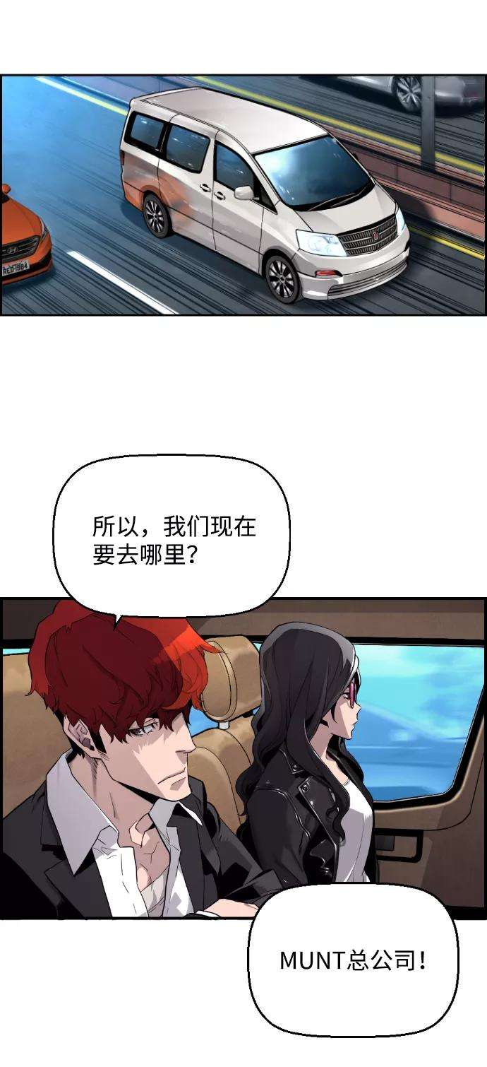 袭击VS复活2话