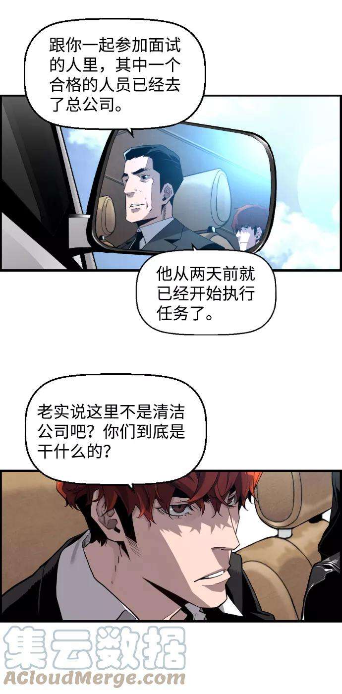 袭击VS复活2话