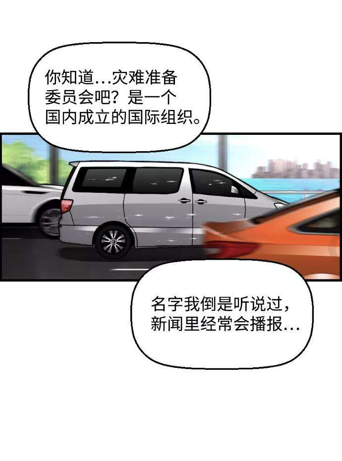 袭击VS复活2话