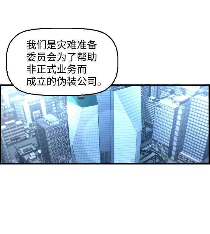 袭击VS复活2话