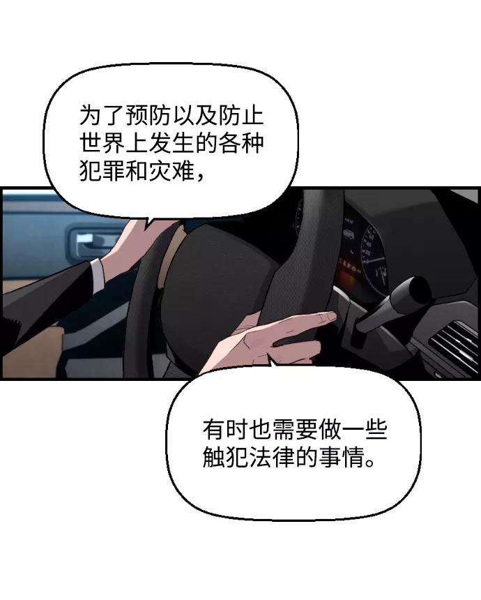 袭击VS复活2话