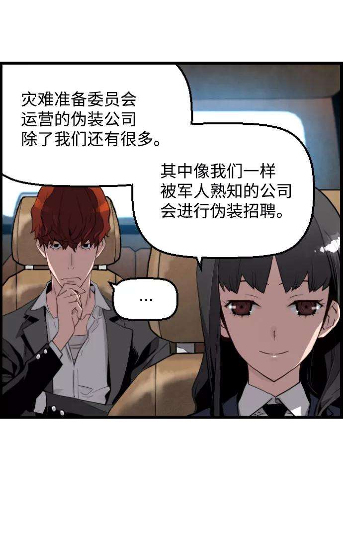 袭击VS复活2话