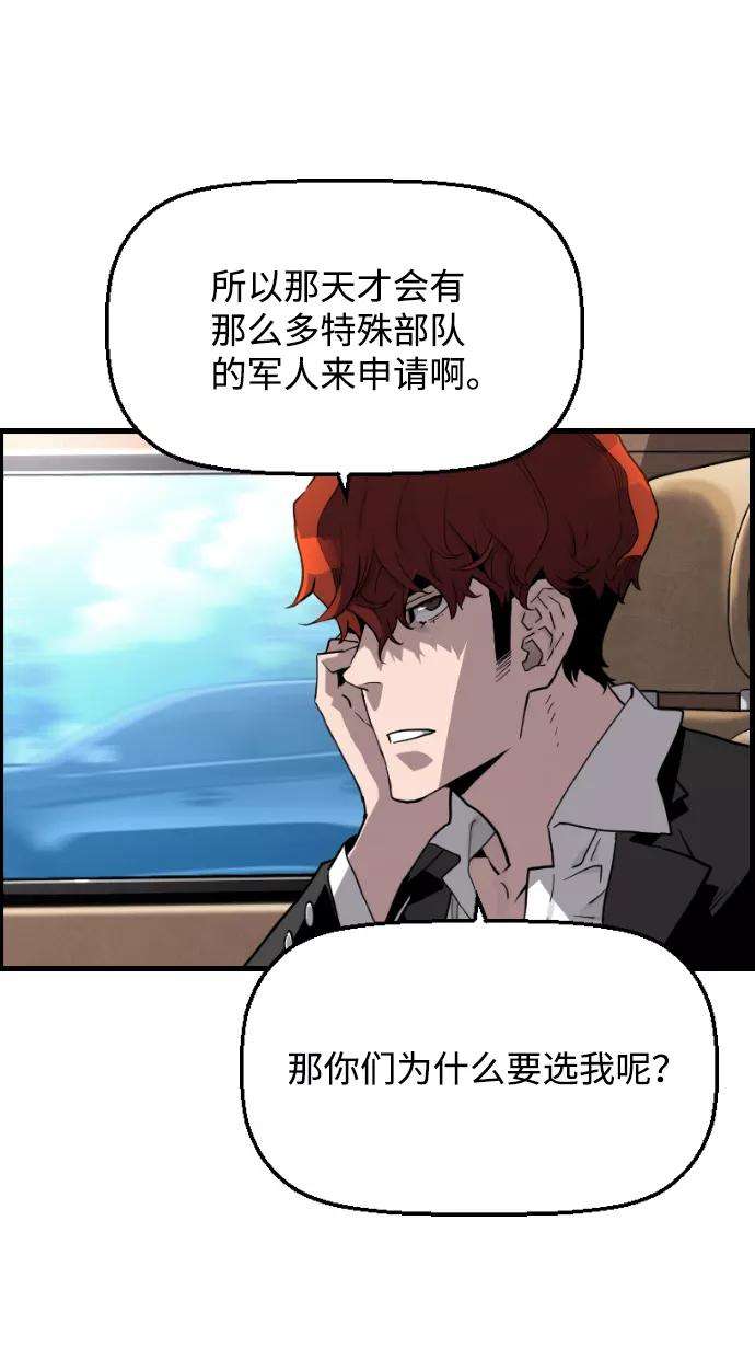 袭击VS复活2话