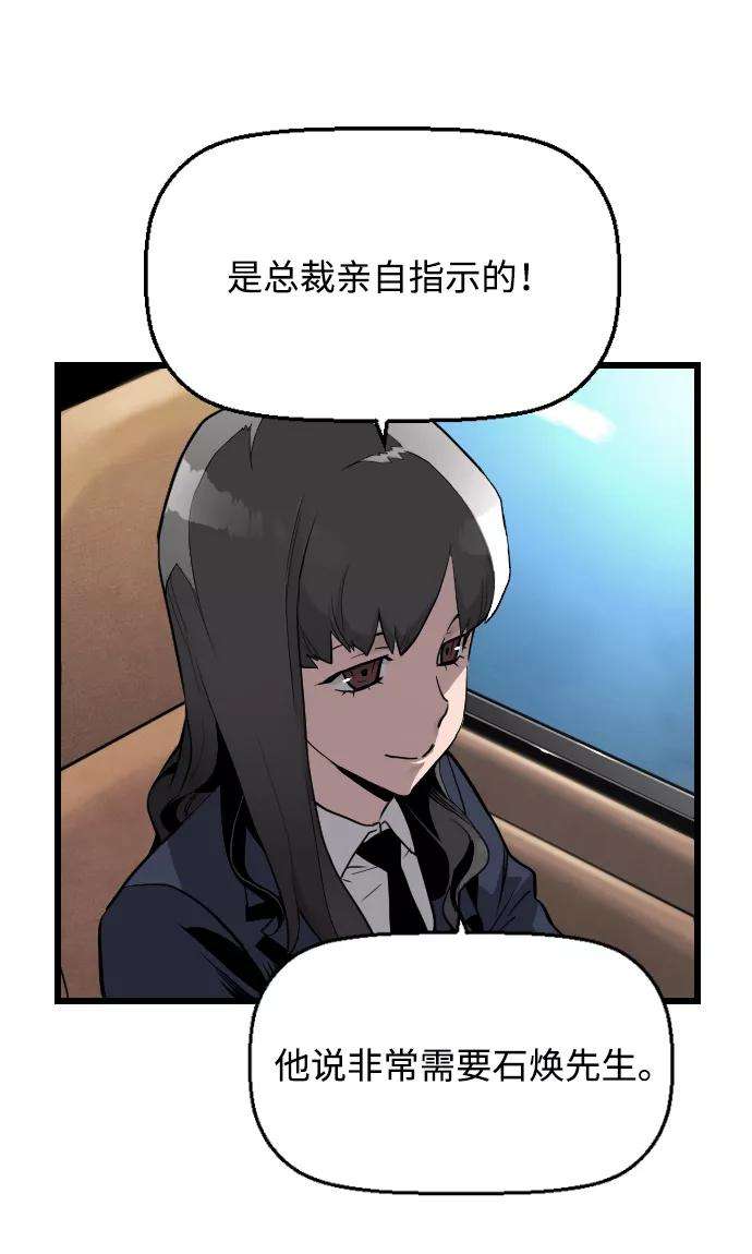 袭击VS复活2话