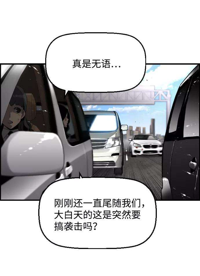 袭击VS复活2话