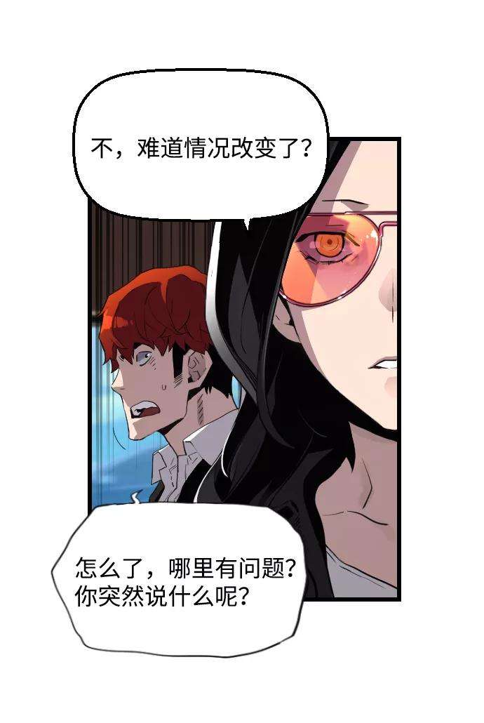 袭击VS复活2话