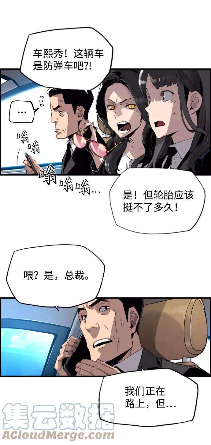 袭击VS复活2话