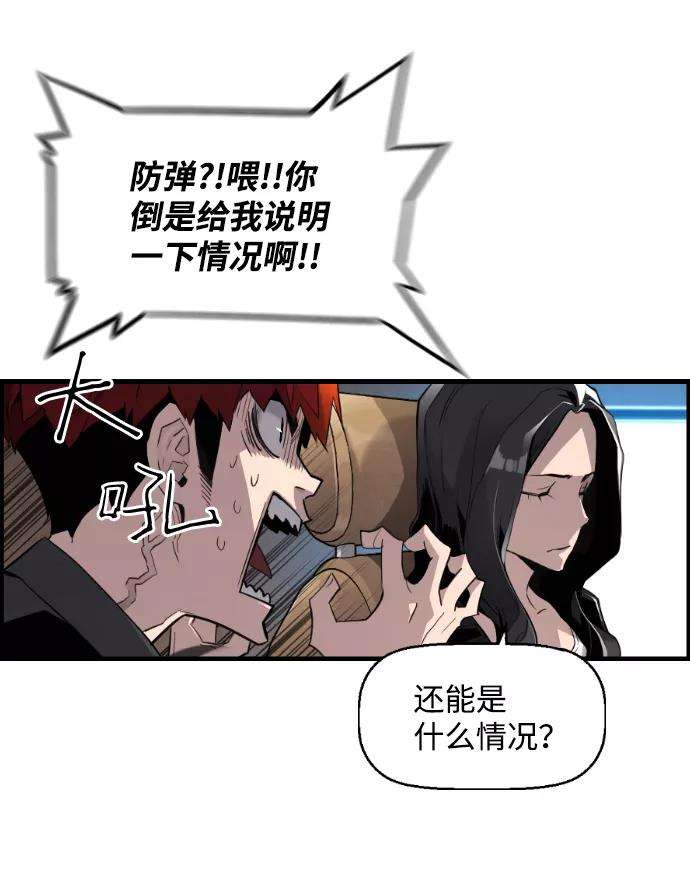 袭击VS复活2话