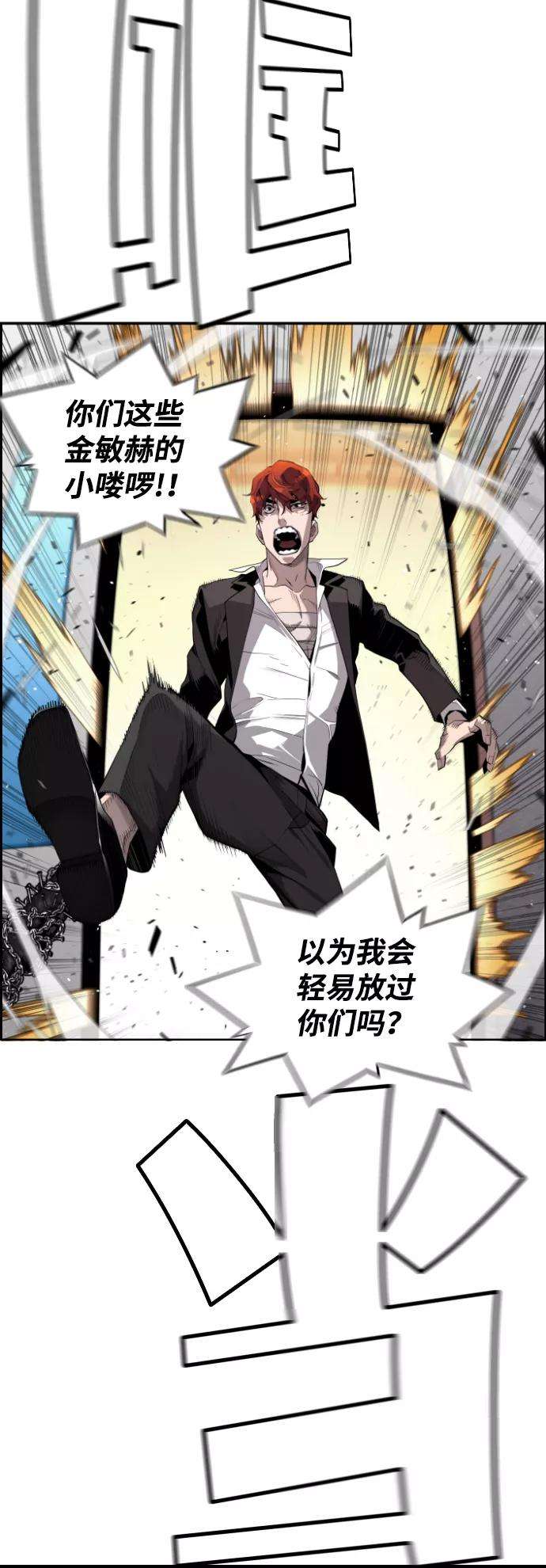 袭击VS复活2话