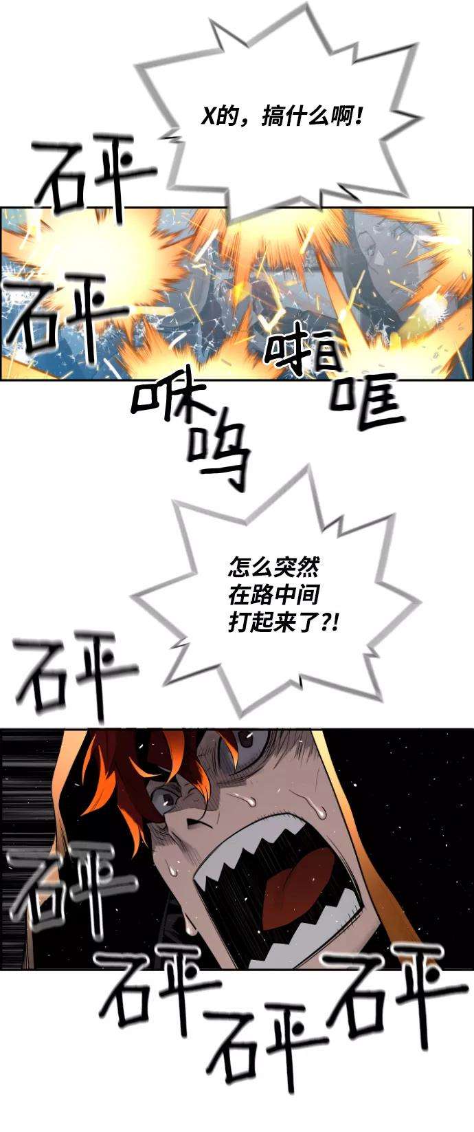 袭击VS复活2话