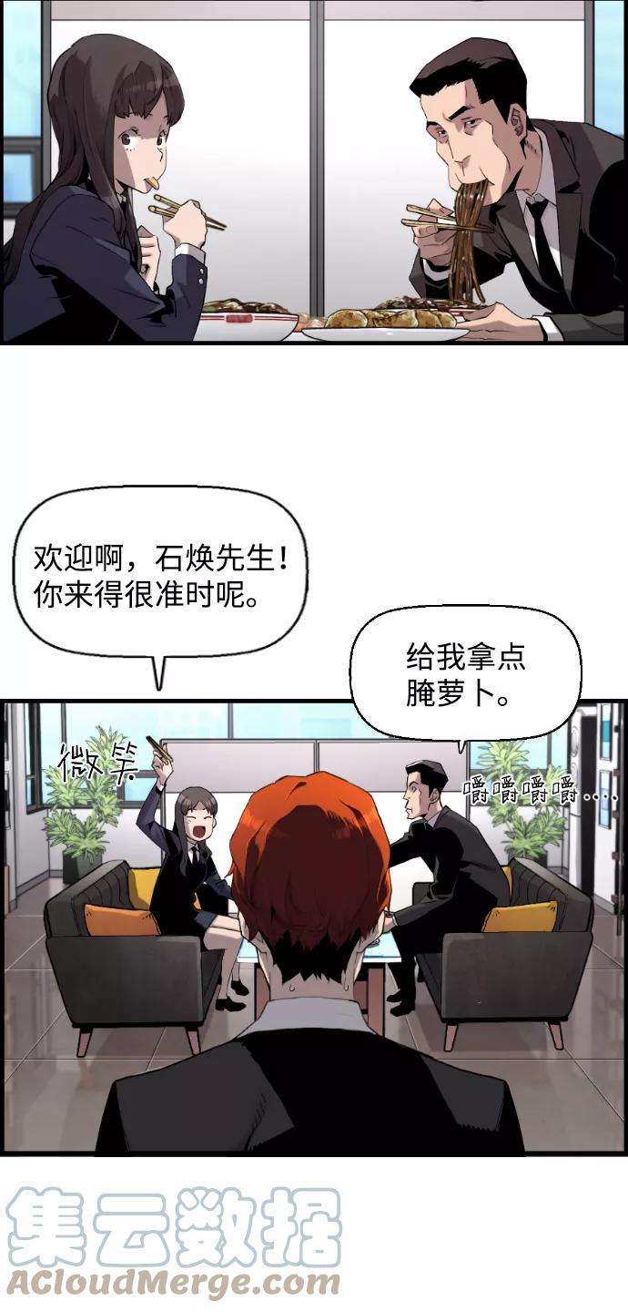袭击VS复活2话