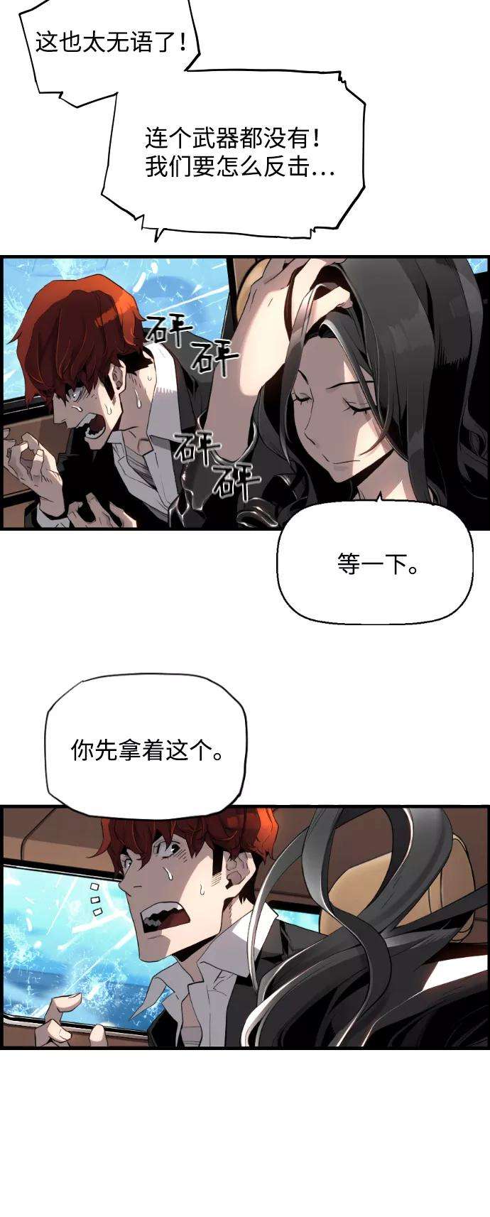 袭击VS复活2话