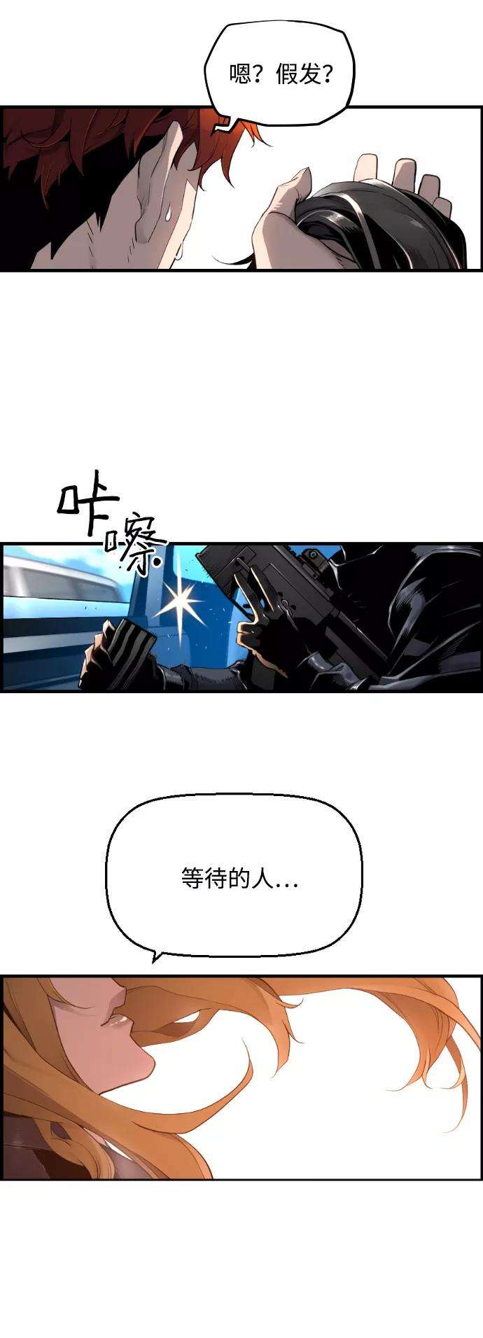袭击VS复活2话