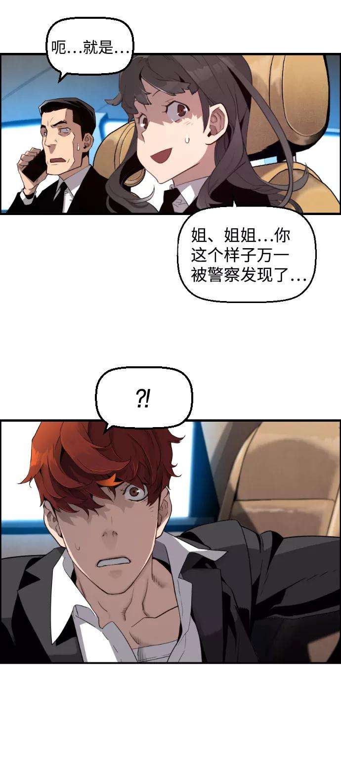 袭击VS复活2话