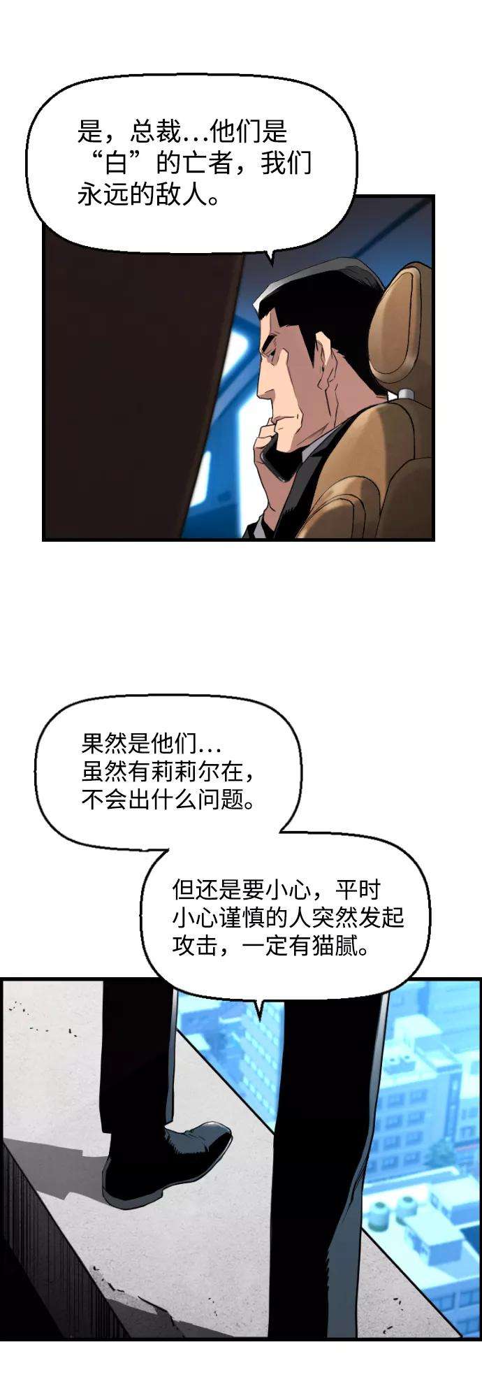 袭击VS复活2话