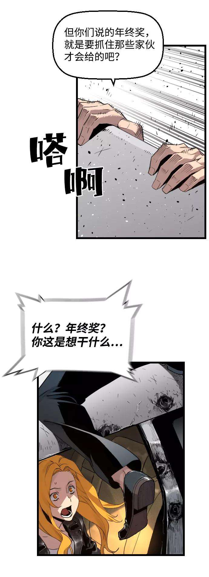袭击VS复活2话