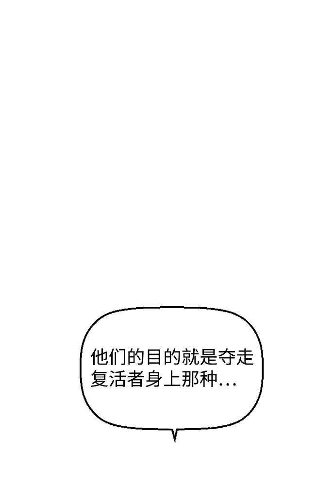 袭击VS复活3话