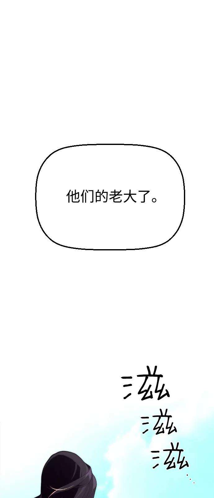 袭击VS复活3话