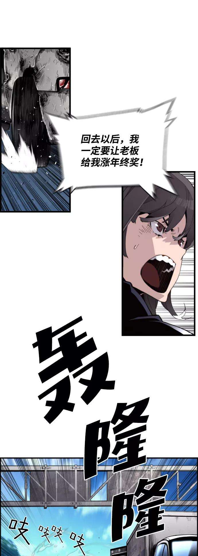 袭击VS复活3话