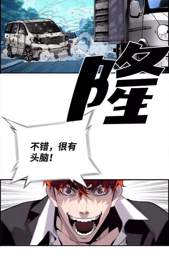 袭击VS复活3话