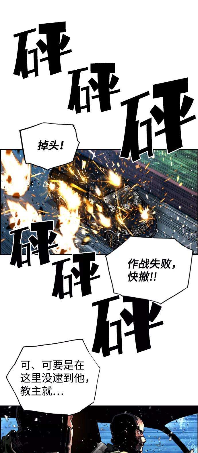袭击VS复活3话