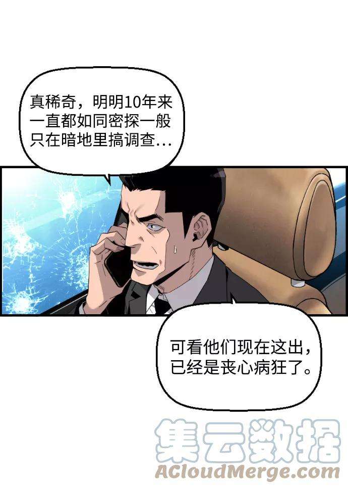 袭击VS复活3话