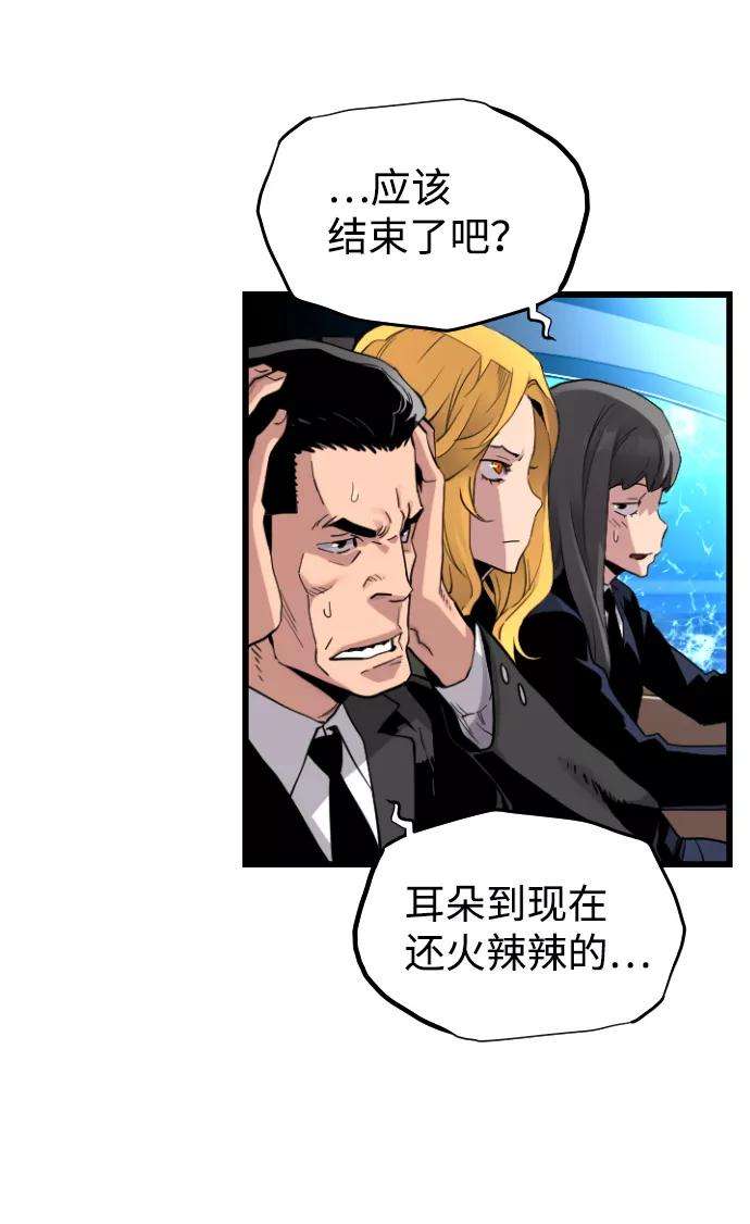 袭击VS复活3话
