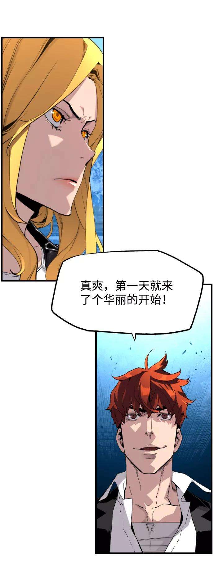 袭击VS复活3话