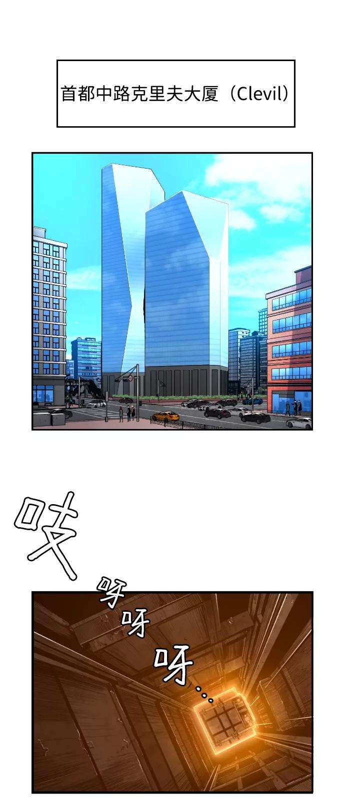 袭击VS复活3话