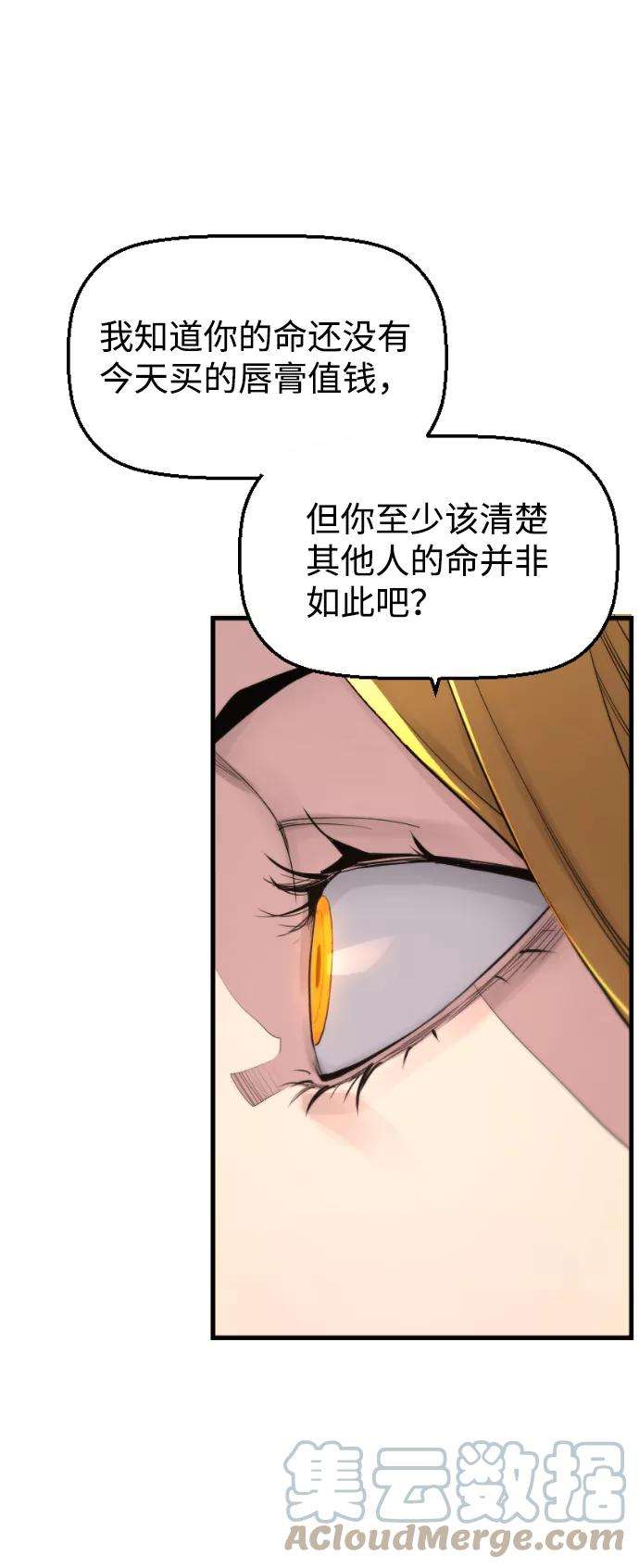 袭击VS复活3话