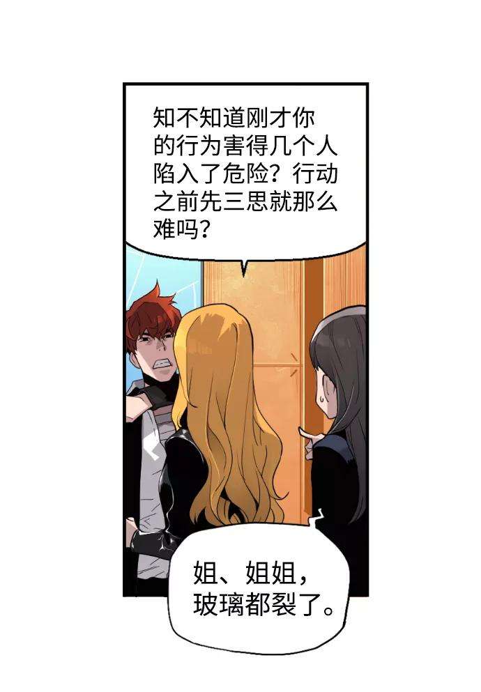 袭击VS复活3话