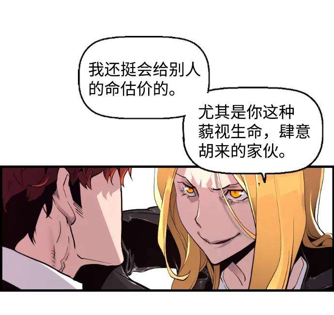 袭击VS复活3话