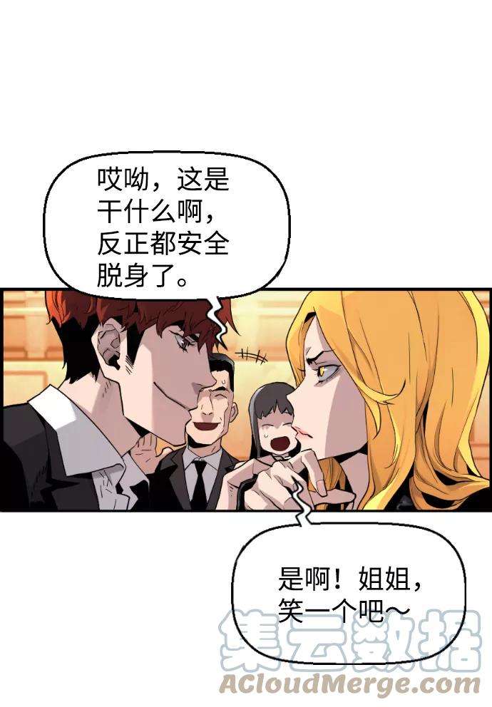 袭击VS复活3话