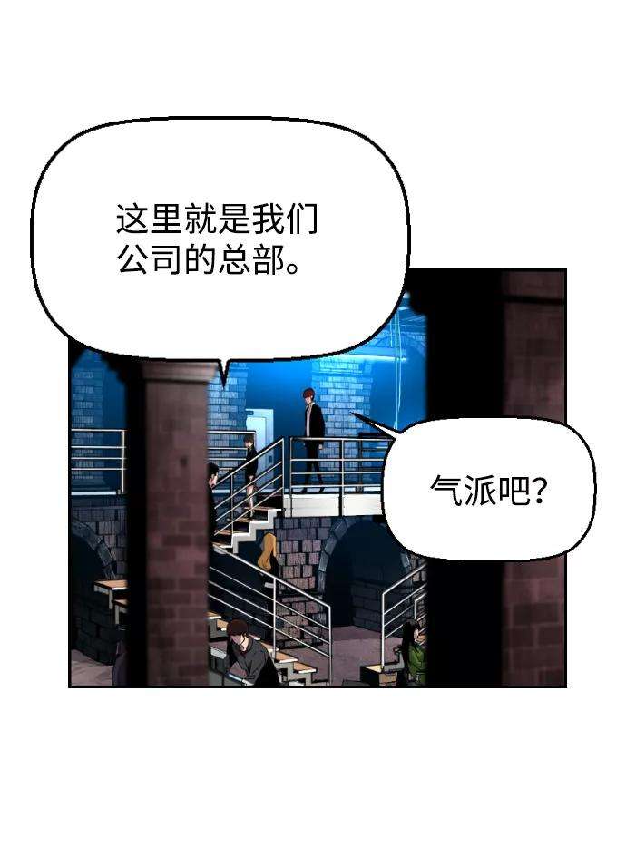 袭击VS复活3话