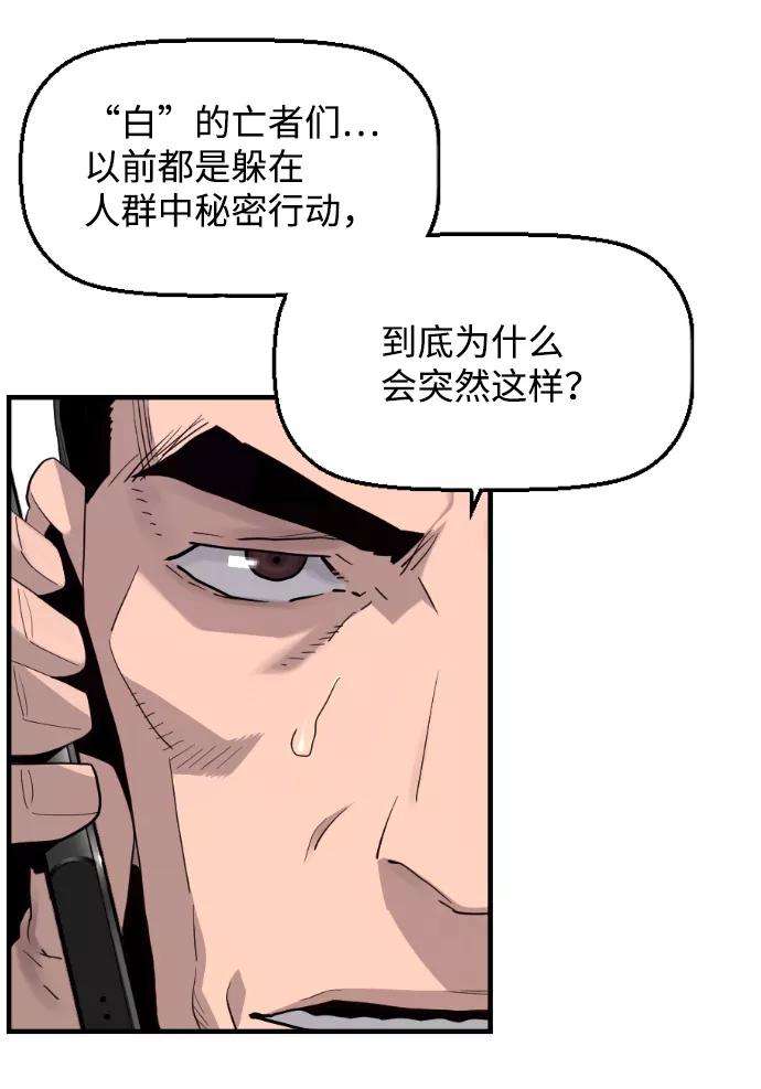 袭击VS复活3话