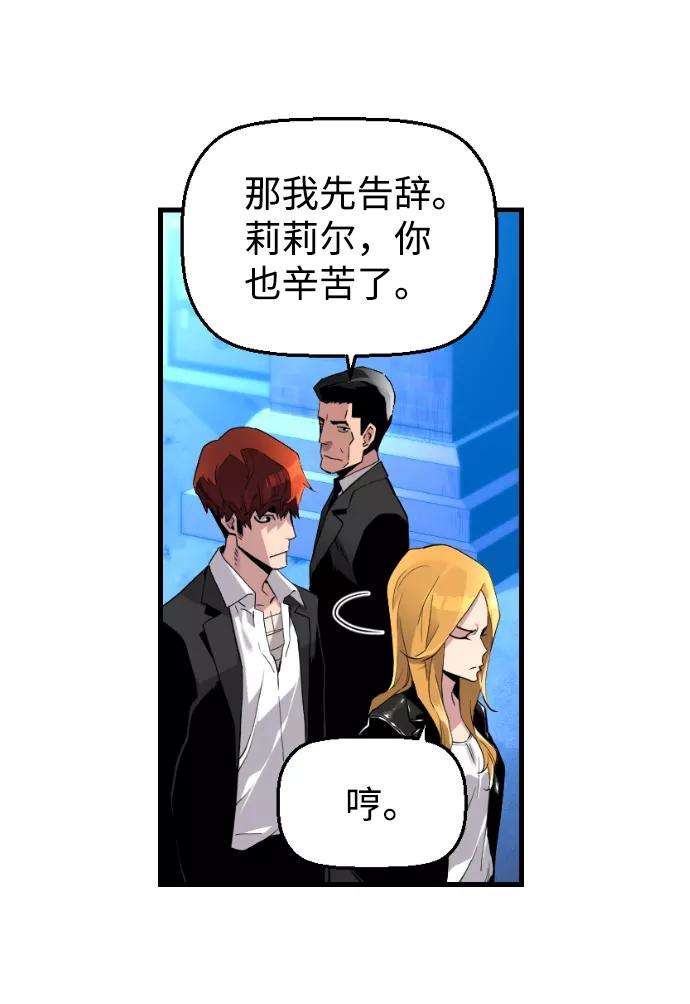袭击VS复活3话