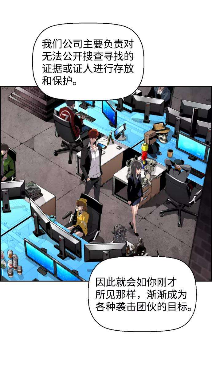 袭击VS复活3话