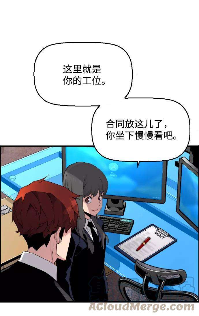 袭击VS复活3话