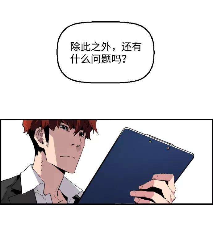 袭击VS复活3话