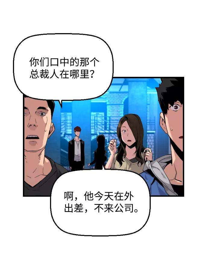 袭击VS复活3话