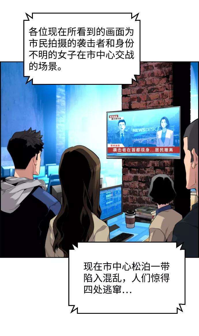 袭击VS复活3话