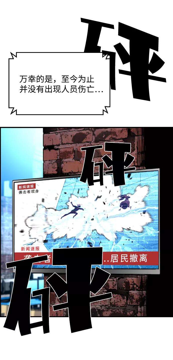 袭击VS复活3话