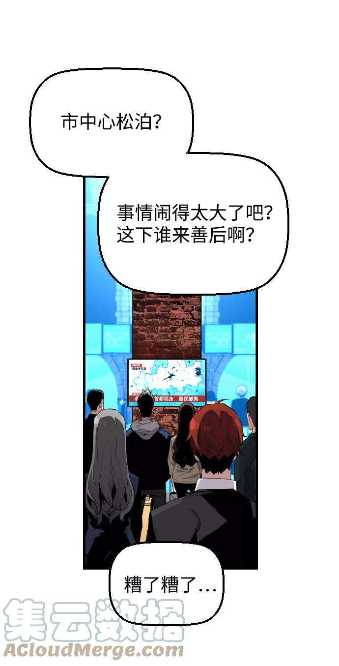 袭击VS复活3话